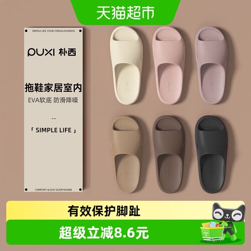 朴西一脚蹬防滑静音拖鞋荔枝皮纹