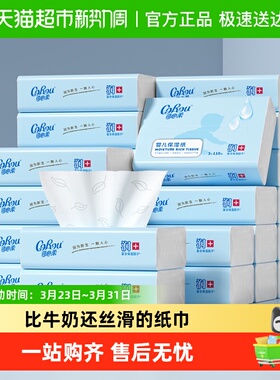 可心柔婴儿保湿柔纸巾110抽24包