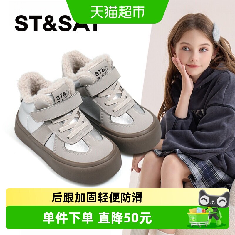 星期六童鞋儿童运动鞋加绒保暖鞋女童中帮板鞋秋冬季新款宝宝鞋子