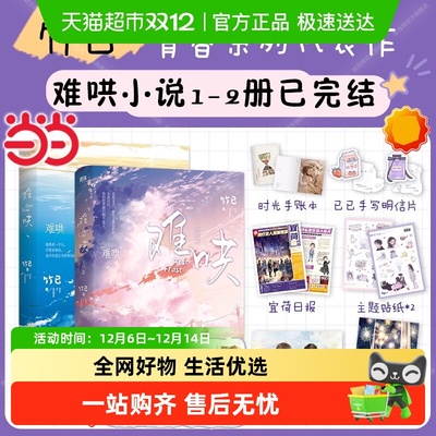 难哄1+2完结篇偷偷藏不住