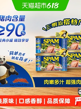 荷美尔SPAM世棒午餐肉罐头经典原味198g*4罐猪肉食品火腿早餐即食