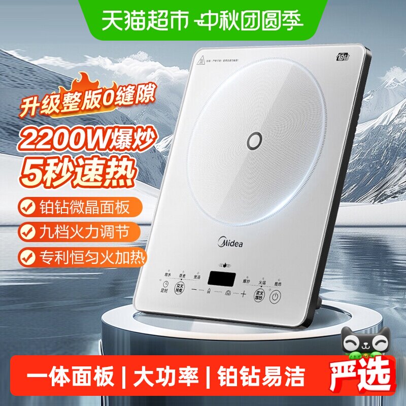 美的铂钻电磁炉家用新款炒菜锅一体全套电火锅正品