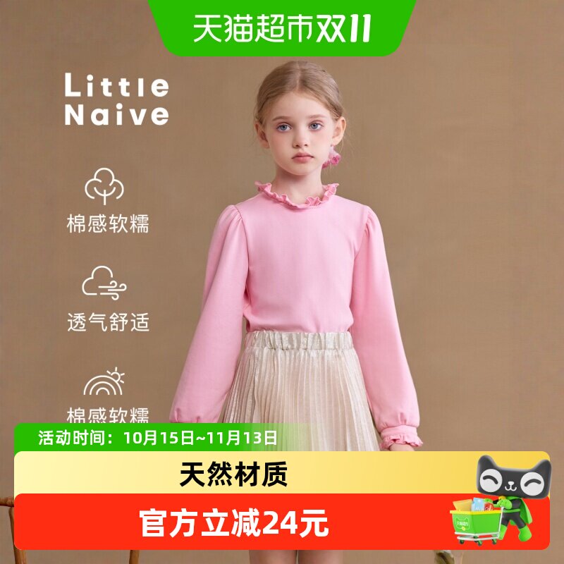 LittleNaive女童法式长袖T柔软