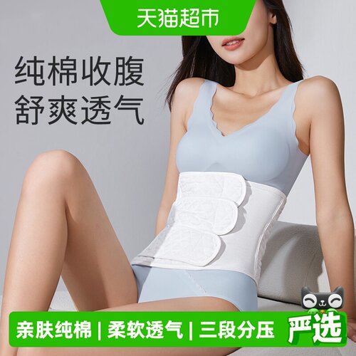 十月结晶产后收腹带魔术贴调节