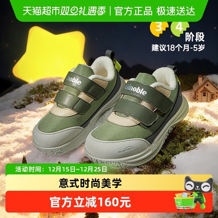 基诺浦机能鞋2025年冬季新款男女加绒学步鞋宝宝鞋2级保暖GW1833