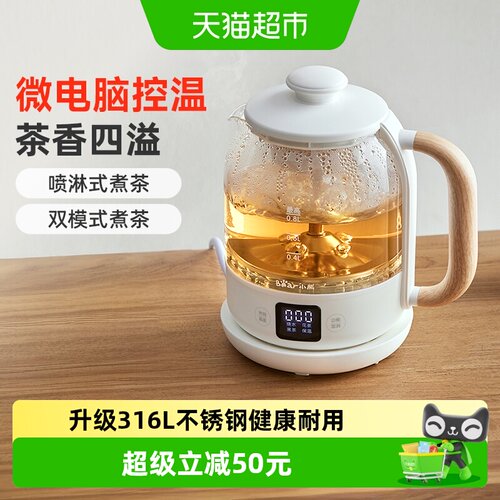 Bear/小熊办公室烧水壶煮茶器