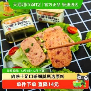 中粮梅林火腿午餐肉罐头方便速食螺蛳粉猪肉火锅泡面拍档早餐