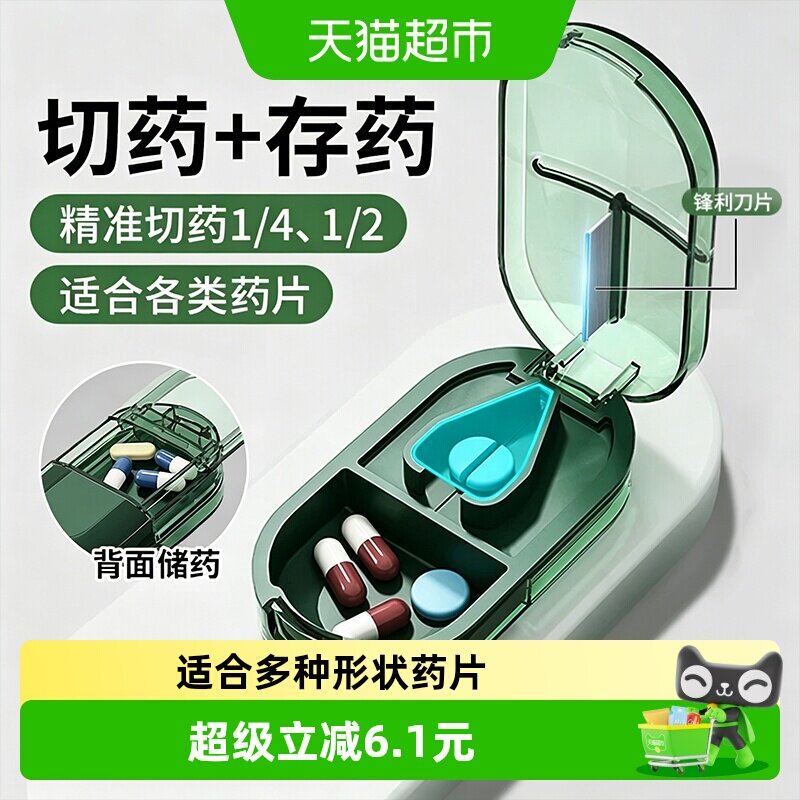 日本药盒便携式切药器一分二图片