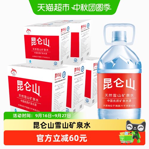 昆仑山天然小分子团水5L*10瓶