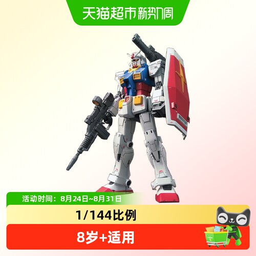 万代HG1/144红色彗星动感拼装