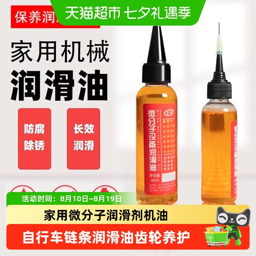 乐缔微分子结构链条锁无刺激润滑