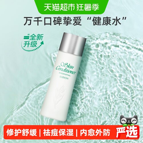 澳尔滨保湿祛痘爽肤水