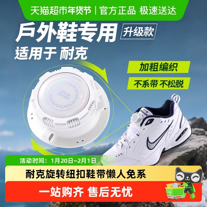 适用于耐克旋转纽扣鞋带男款懒人免系神器卡扣固定器徒步登山女款,服饰配件/皮带/帽子/围巾,鞋垫,淘宝优惠券,粉丝福利购,淘宝优惠卷