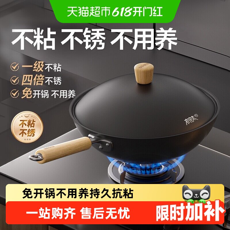 苏泊尔钛铁不粘精铁无涂层炒锅