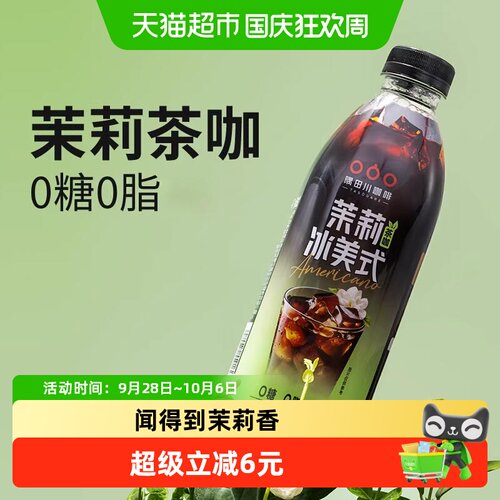隅田川茉莉冰美式咖啡香醇1L