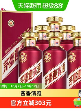 茅台迎宾酒（紫）53度白酒