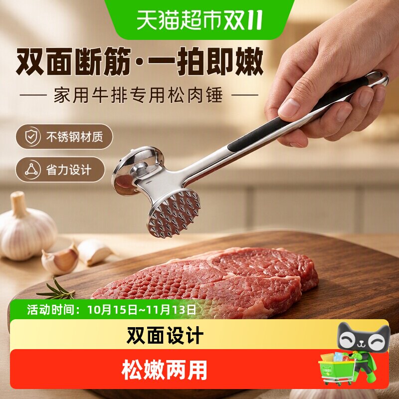 优勤松肉锤厨房家用拍牛排专用锤嫩大排肉捶断筋器工具敲打神器