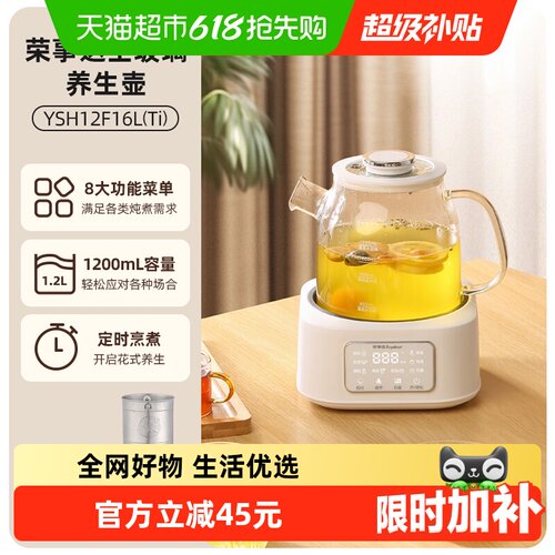 荣事达婴儿恒温调奶器一键除氯