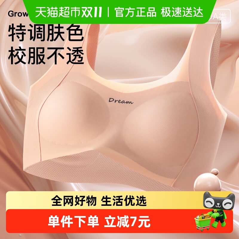 YOKSHO/优可秀女隐形内衣内衣