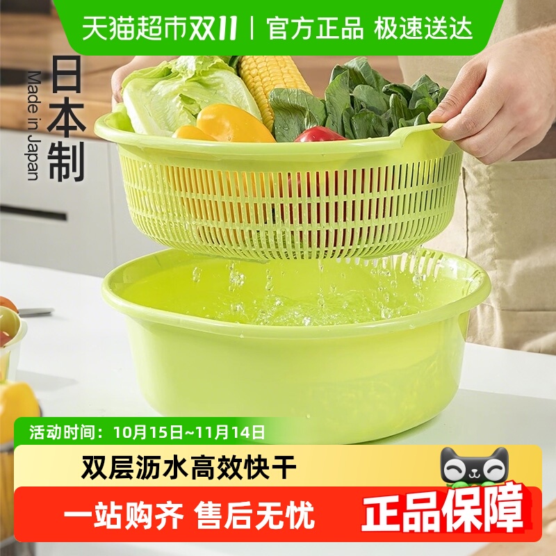 日本进口厨房双层沥水篮塑料洗菜盆碗碟水果蔬菜篮淘米沥水菜篮子