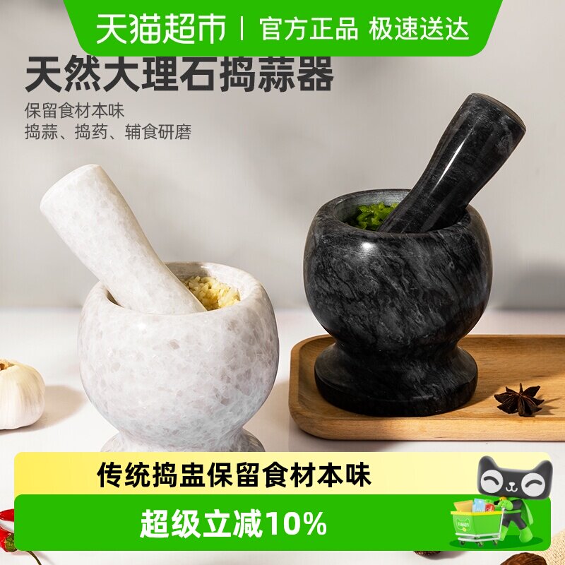 天然大理石蒜臼子捣蒜器石臼蒜泥神器擂钵研磨家用手动老式砸捣药
