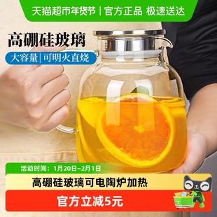 包邮家用耐高温1.8L冷水壶冰箱玻璃凉水壶冷泡壶茶壶凉水瓶花茶壶
