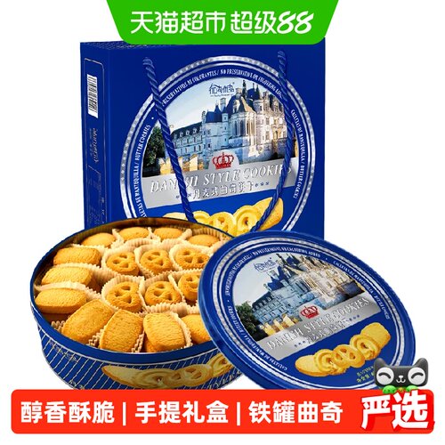 优尚优品丹麦曲奇酥脆600g