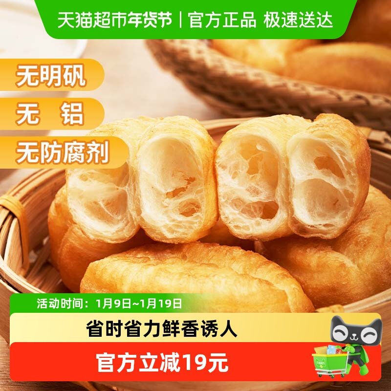 千味央厨空气炸锅小油条400g*3袋小胖子涮煮早餐,粮油调味/速食/干货/烘焙,油条/春卷,淘宝优惠券,粉丝福利购,淘宝优惠卷