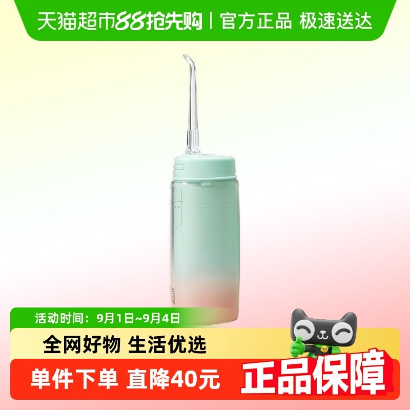 拜尔便携式冲牙器成人款V2
