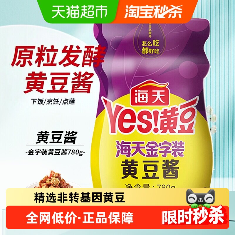 海天金字装黄豆酱香十足780g