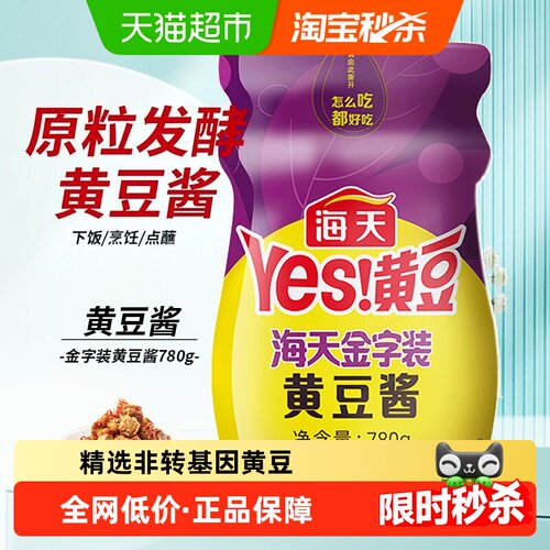 海天金字装黄豆酱层层品控780g