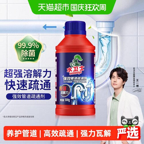水卫士全屋快速疏通持久挂壁