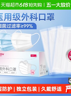 维德医疗医用外科口罩独立包装三层防护口罩灭菌级轻薄透气不勒耳