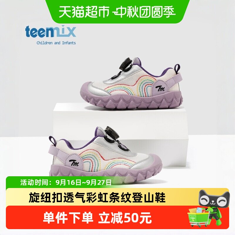 天美意女童户外鞋旋纽扣缓震设计