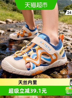 卡特兔儿童户外运动鞋防滑EVA