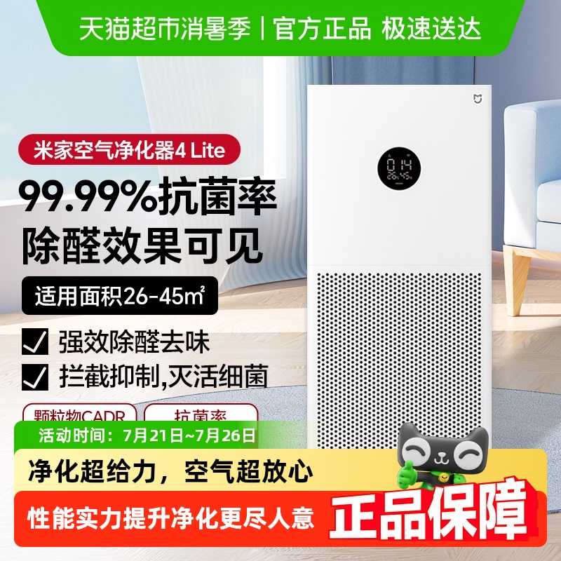政府补贴15%起小米空气净化器