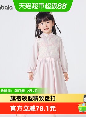 巴拉巴拉balaone裙子女童连衣裙
