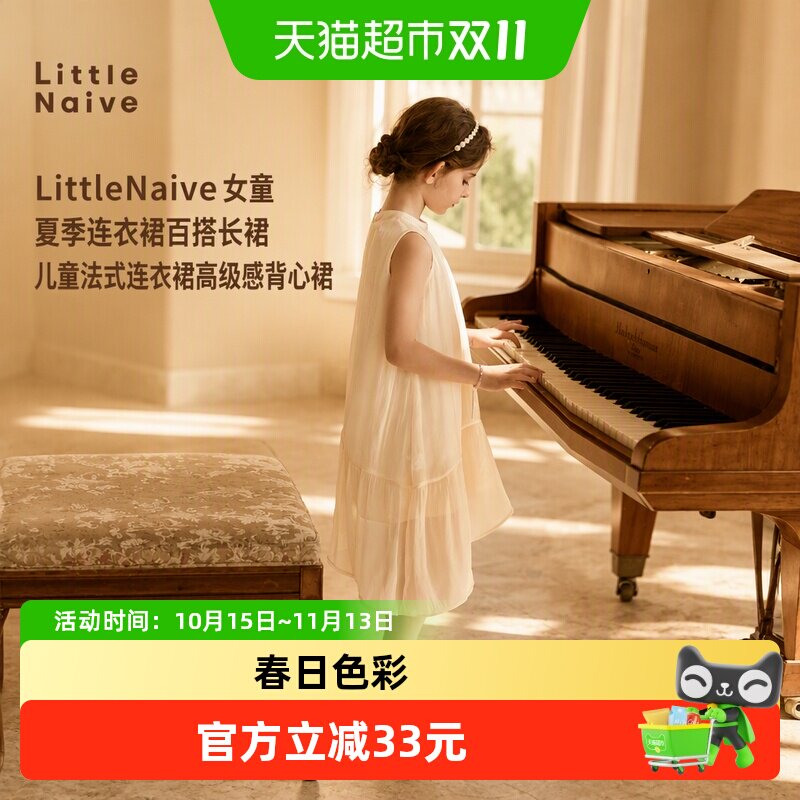 LittleNaive法式连衣裙百搭长裙