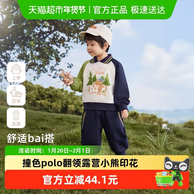 [7A抗菌]男童秋季卫衣宝宝时髦长袖秋装男小童条纹翻领儿童上衣男,童装/婴儿装/亲子装,卫衣/绒衫,淘宝优惠券,粉丝福利购,淘宝优惠卷