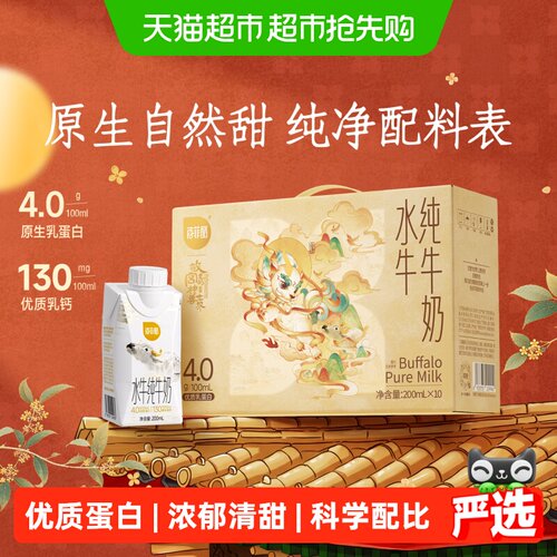 百菲酪4.0g水牛纯牛奶梦幻盖