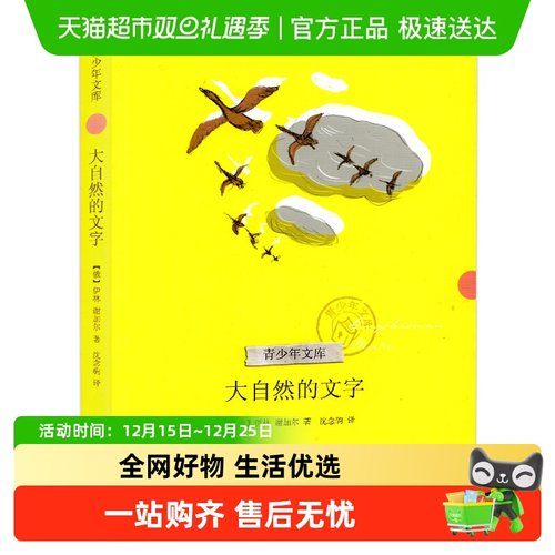 大自然文字青少年8-10-12岁三四