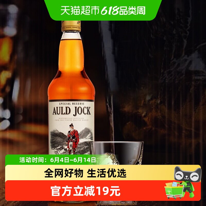 英国原装进口奥尔德乔克苏格兰威士忌700mlAULD JOCK洋酒烈酒调酒
