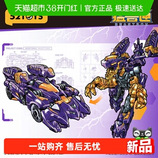 52TOYS猛兽匣无限兽驱系列小淘气 恐龙拼装变形玩具模型国创机甲