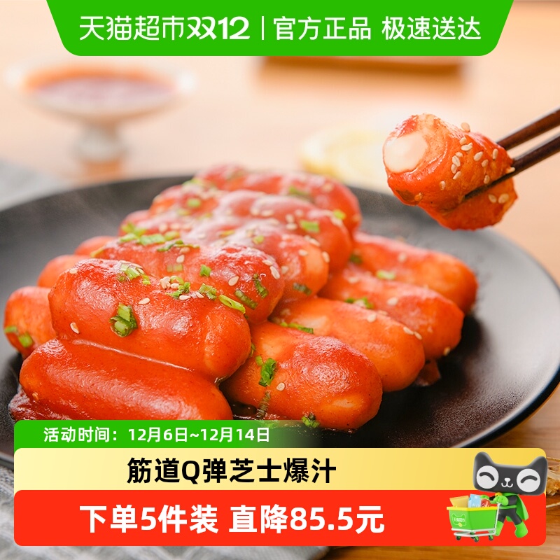 张力生原味芝士年糕夹心