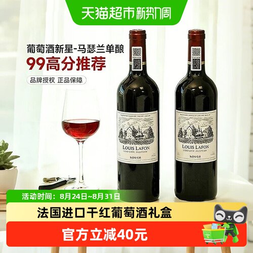 法国进口金权杖干红葡萄酒红酒