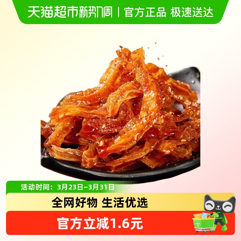 南江桥魔芋干辣条湖南长沙特产小食魔芋素食爽口休闲小零食微辣味