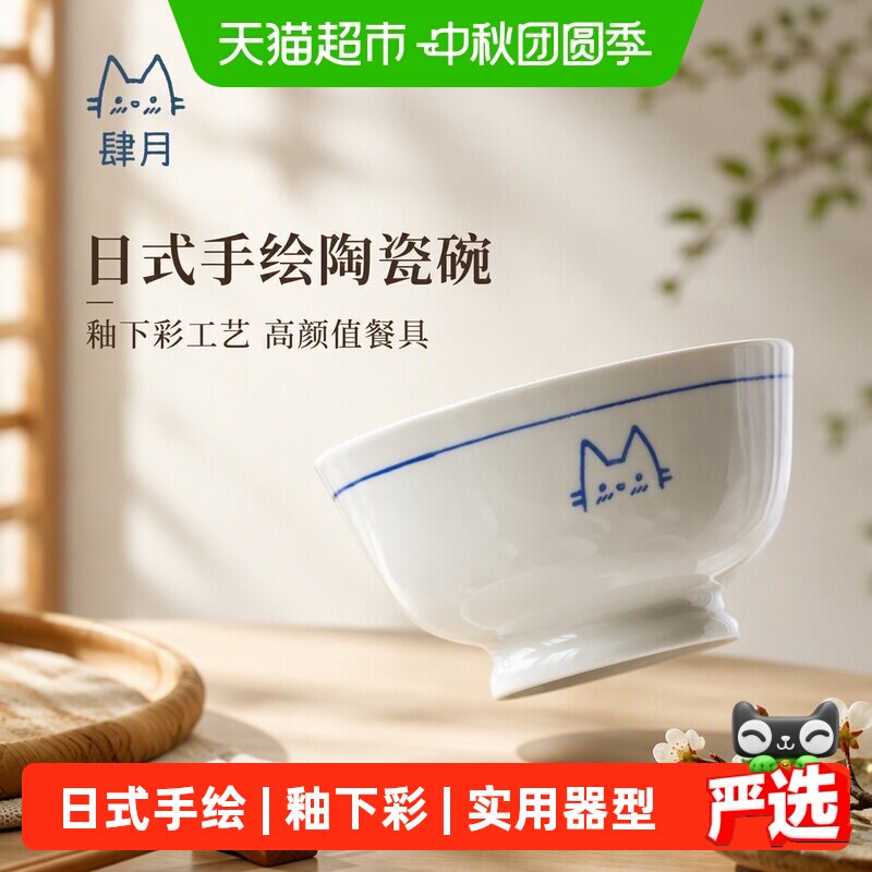 肆月日式手绘陶瓷碗盘碟餐具