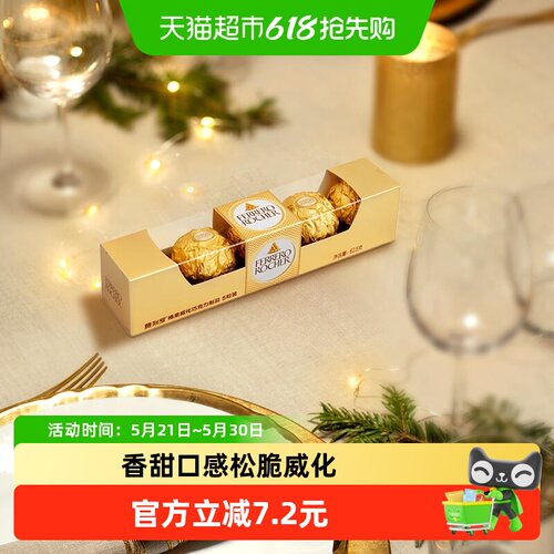费列罗榛果威化巧克力制品62.5g