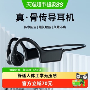 金运骨传导蓝牙耳机2026新款跑步专用无线运动挂不入耳式
