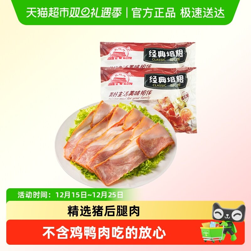 大红门不含鸡鸭肉培根早餐三明治